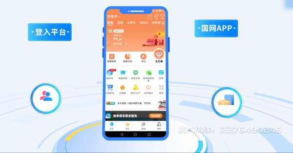 岑溪电力供需平台MG动画制作_电力系统可视化动画设计_智慧电网数字化宣传动画_电网科普动画_